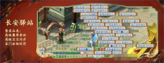 梦幻西游,明秀园,那个男人,梦幻西游