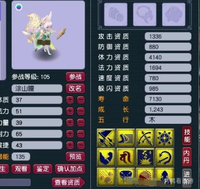 梦幻西游,法暴伤害,三法防佩饰,梦幻西游