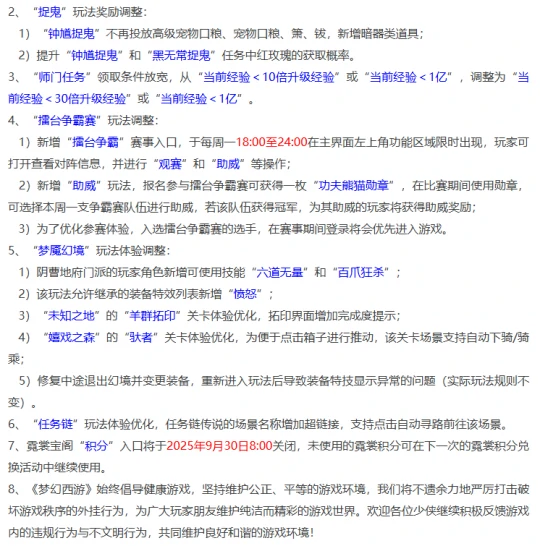 梦幻西游,十一中秋双节,梦幻西游