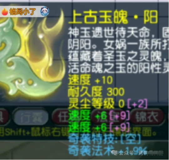 梦幻西游,法暴伤害,三法防佩饰,梦幻西游
