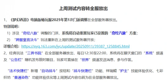 梦幻西游,十一中秋双节,梦幻西游