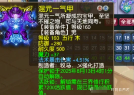 梦幻西游,法暴伤害,三法防佩饰,梦幻西游