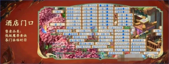 梦幻西游,明秀园,那个男人,梦幻西游