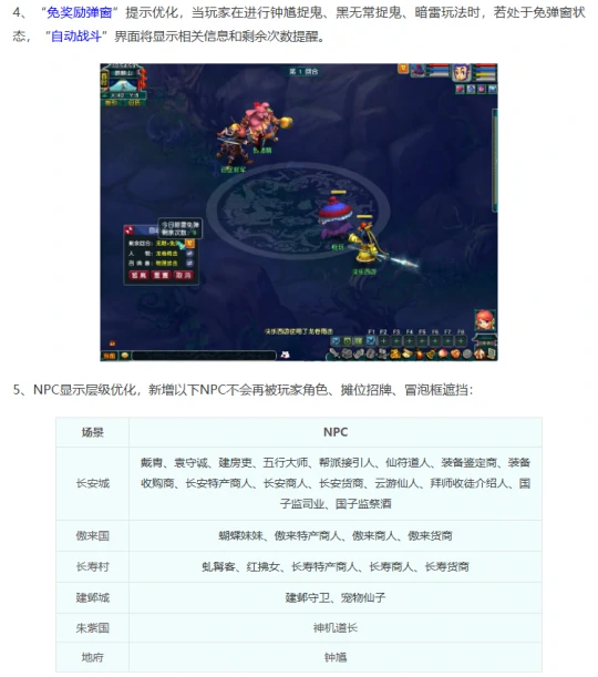 梦幻西游,十一中秋双节,梦幻西游