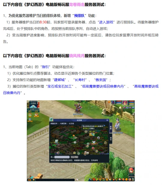 梦幻西游,十一中秋双节,梦幻西游