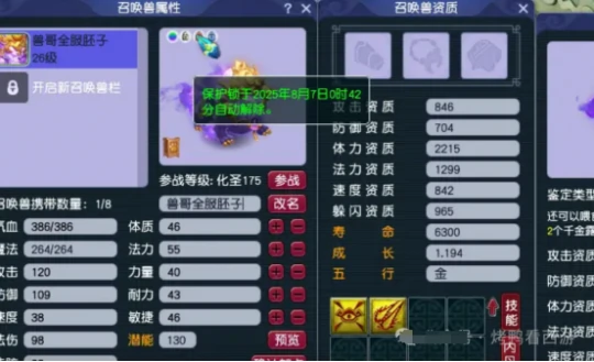 梦幻西游,伯牙绝弦,双气血一防御,梦幻西游