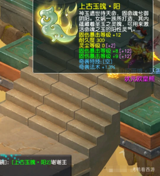 梦幻西游,三固暴奇袭,苏堤春晓,梦幻西游
