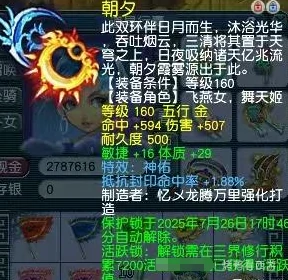 梦幻西游,三固暴奇袭,苏堤春晓,梦幻西游