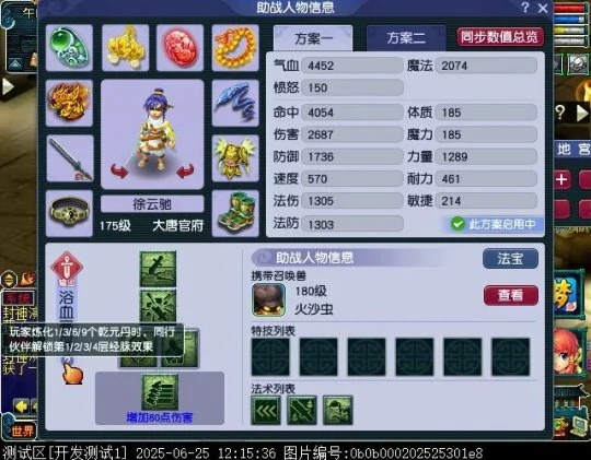 梦幻西游,2025暑假资料片,全新资料片,群英荟萃,梦幻西游