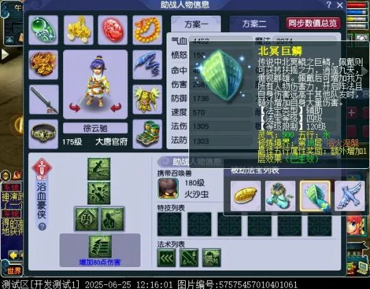 梦幻西游,2025暑假资料片,全新资料片,群英荟萃,梦幻西游