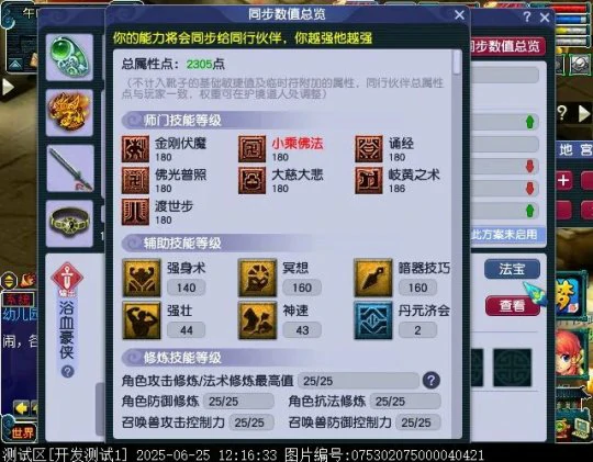 梦幻西游,2025暑假资料片,全新资料片,群英荟萃,梦幻西游
