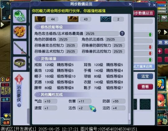 梦幻西游,2025暑假资料片,全新资料片,群英荟萃,梦幻西游