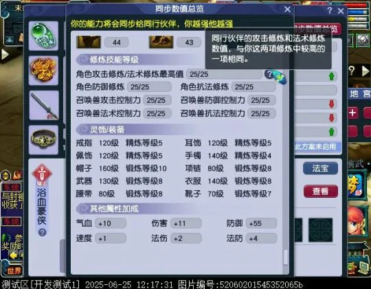 梦幻西游,2025暑假资料片,全新资料片,群英荟萃,梦幻西游