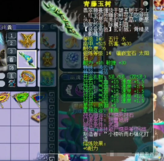 梦幻西游,175DF,天元地府,梦幻西游