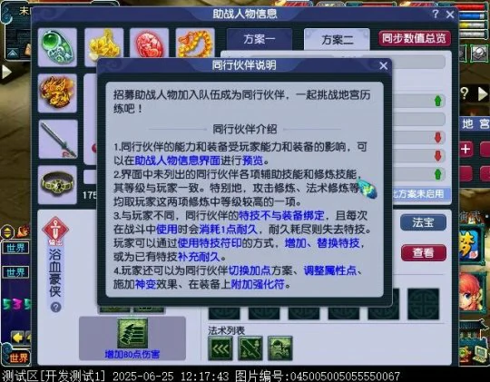 梦幻西游,2025暑假资料片,全新资料片,群英荟萃,梦幻西游