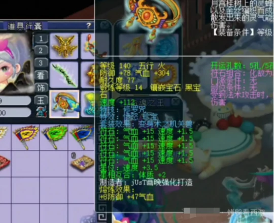 梦幻西游,175DF,天元地府,梦幻西游
