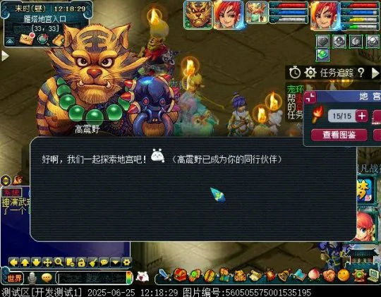 梦幻西游,2025暑假资料片,全新资料片,群英荟萃,梦幻西游