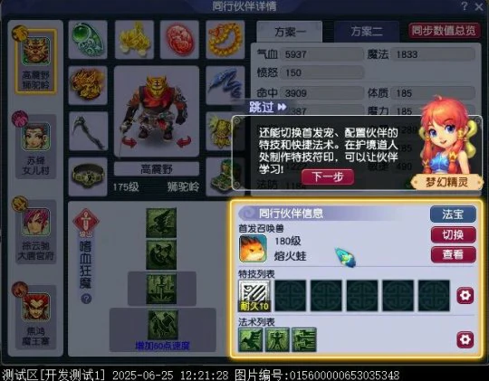 梦幻西游,2025暑假资料片,全新资料片,群英荟萃,梦幻西游