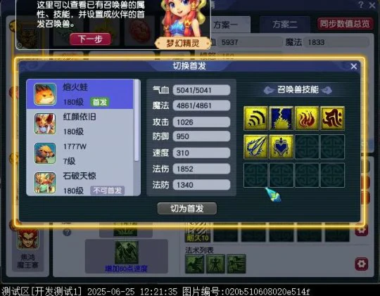 梦幻西游,2025暑假资料片,全新资料片,群英荟萃,梦幻西游