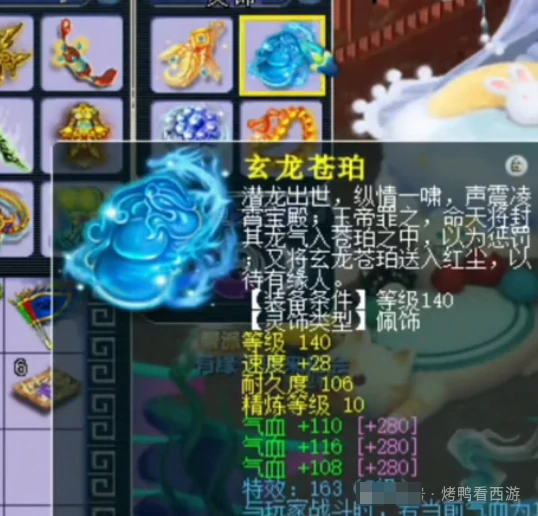 梦幻西游,175DF,天元地府,梦幻西游