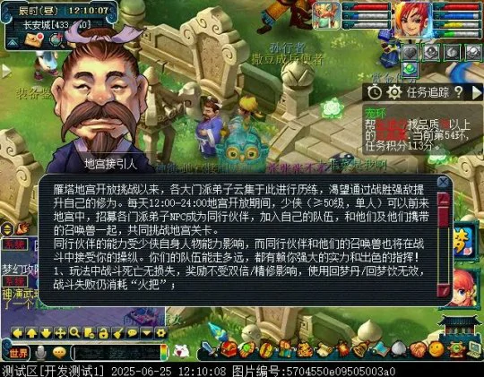 梦幻西游,2025暑假资料片,全新资料片,群英荟萃,梦幻西游