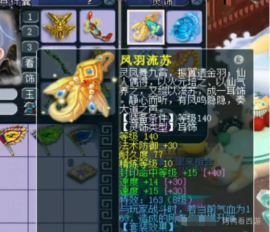 梦幻西游,175DF,天元地府,梦幻西游