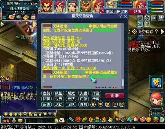梦幻西游,2025暑假资料片,全新资料片,群英荟萃,梦幻西游
