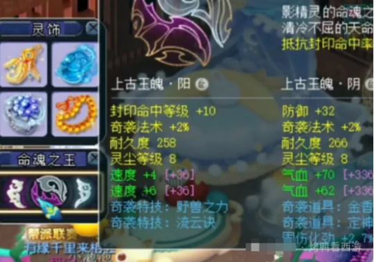 梦幻西游,175DF,天元地府,梦幻西游