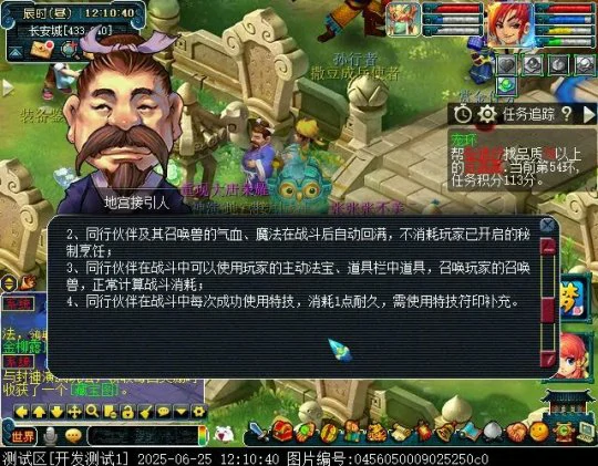 梦幻西游,2025暑假资料片,全新资料片,群英荟萃,梦幻西游