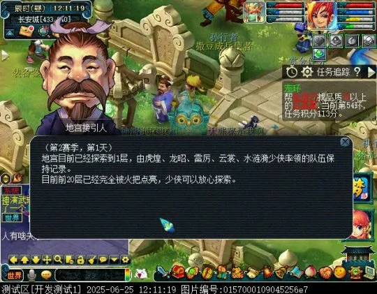 梦幻西游,2025暑假资料片,全新资料片,群英荟萃,梦幻西游