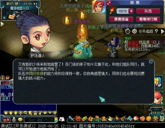 梦幻西游,2025暑假资料片,全新资料片,群英荟萃,梦幻西游
