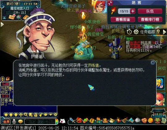梦幻西游,2025暑假资料片,全新资料片,群英荟萃,梦幻西游