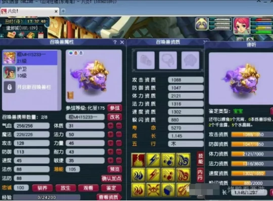 梦幻西游,985伤鞭子,120三伤害耳饰,梦幻西游