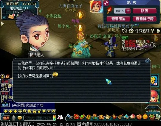 梦幻西游,2025暑假资料片,全新资料片,群英荟萃,梦幻西游