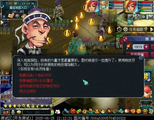 梦幻西游,2025暑假资料片,全新资料片,群英荟萃,梦幻西游
