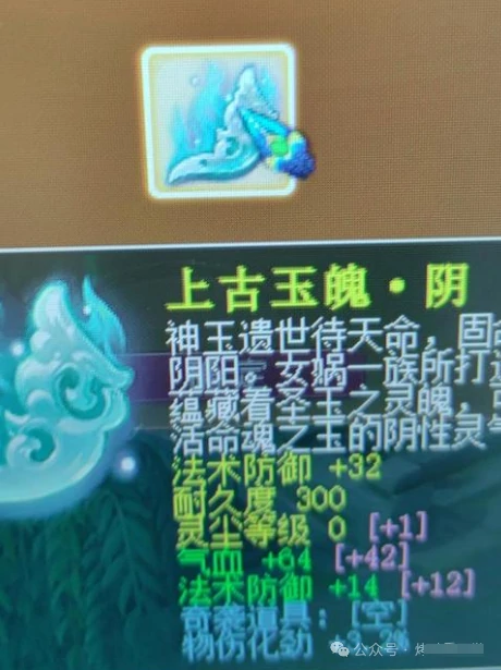 梦幻西游,985伤鞭子,120三伤害耳饰,梦幻西游