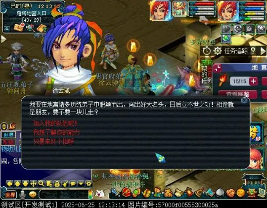 梦幻西游,2025暑假资料片,全新资料片,群英荟萃,梦幻西游