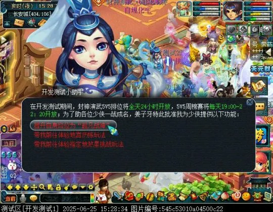 梦幻西游,群英荟萃,暑假最新资料片,梦幻西游