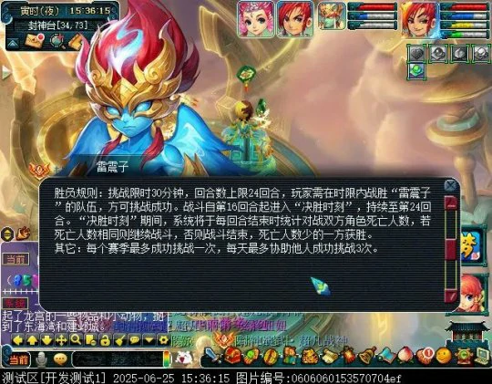 梦幻西游,群英荟萃,暑假最新资料片,梦幻西游