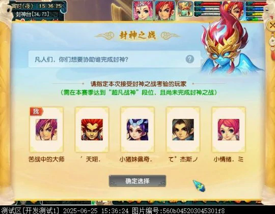梦幻西游,群英荟萃,暑假最新资料片,梦幻西游