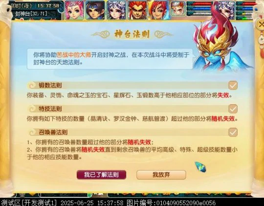 梦幻西游,群英荟萃,暑假最新资料片,梦幻西游