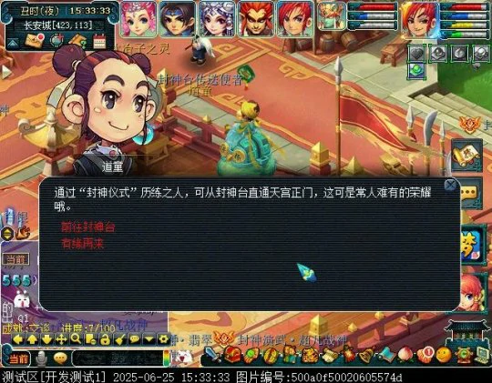 梦幻西游,群英荟萃,暑假最新资料片,梦幻西游