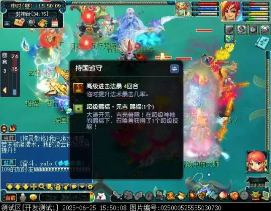 梦幻西游,群英荟萃,暑假最新资料片,梦幻西游