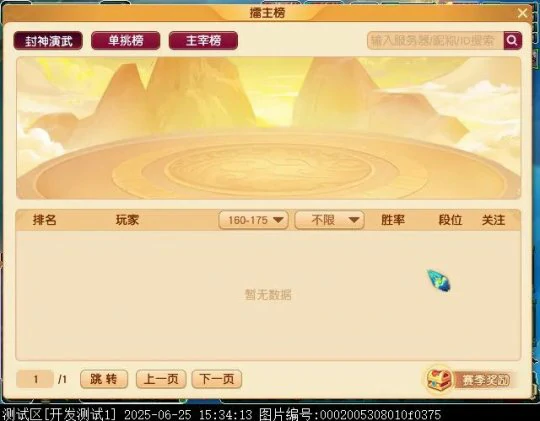 梦幻西游,群英荟萃,暑假最新资料片,梦幻西游