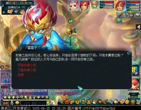 梦幻西游,群英荟萃,暑假最新资料片,梦幻西游