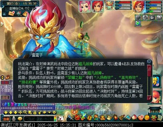 梦幻西游,群英荟萃,暑假最新资料片,梦幻西游