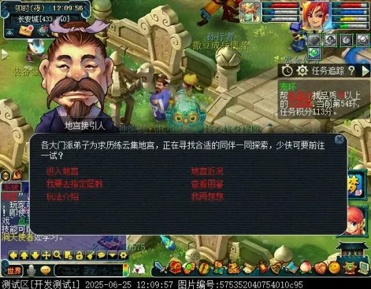 梦幻西游,2025暑假资料片,全新资料片,群英荟萃,梦幻西游
