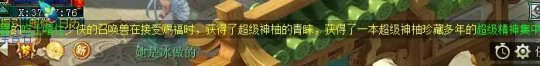 梦幻西游超级精神集中愤怒水清梦幻西游