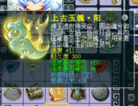梦幻西游超级精神集中愤怒水清梦幻西游