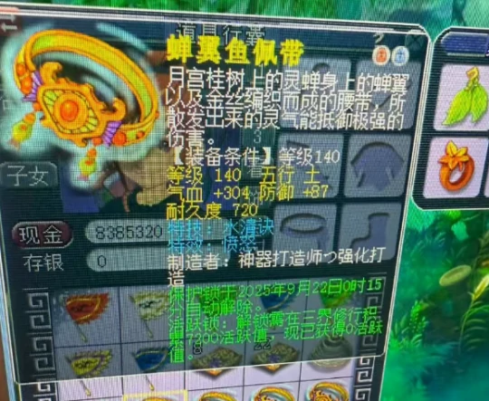 梦幻西游超级精神集中愤怒水清梦幻西游